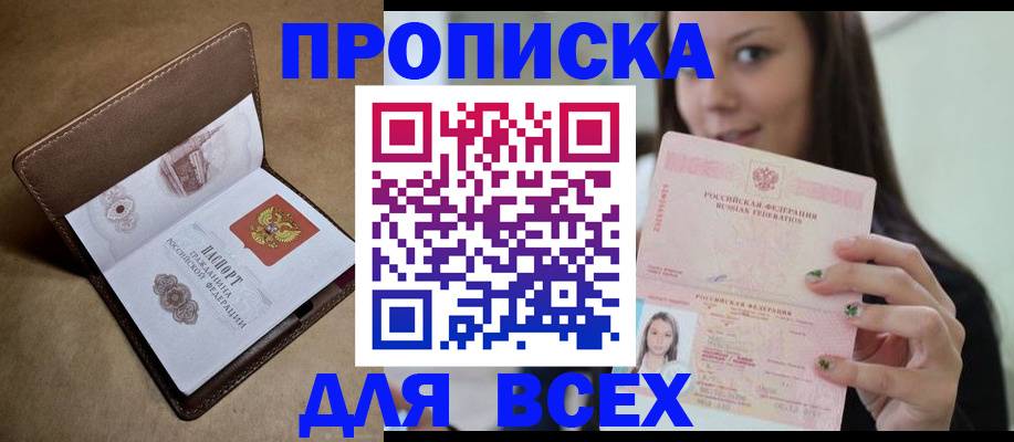 найти адрес прописки в Козловке